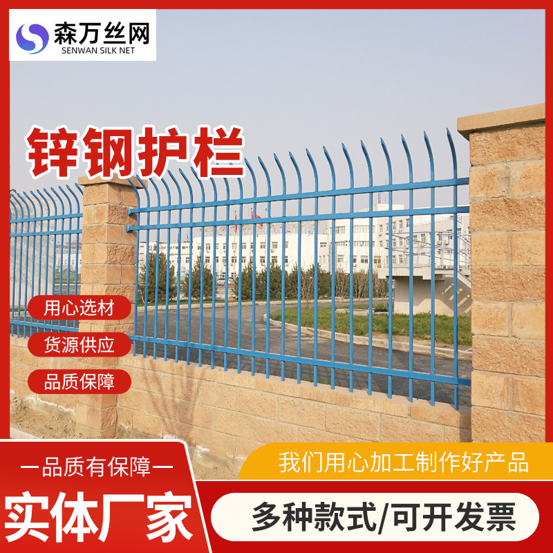 Comunidad rural Zinc valla de acero patio villa valla de aislamiento valla de hierro barandilla protectora Zinc valla de acero