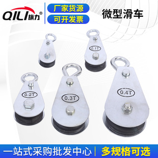 Wholesale supply mini pulley pulley cable ring pulley carbon steel lifting pulley cable pulley pulley