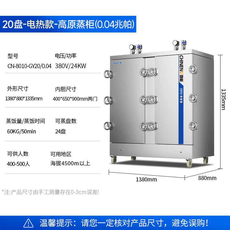 gabinete de arroz de alta presión de meseta vapor eléctrico comercial vapor de arroz de presión de meseta vapor de arroz de gas vapor de arroz gabinete de vapor eléctrico