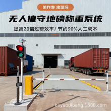 定制50吨60吨80吨100吨120吨150吨180吨200吨300吨无人值守地磅