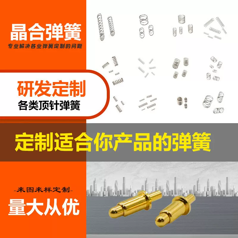 压缩弹簧定制 顶针弹簧 不锈钢圆珠笔压簧 0.06细小压簧 支持定制