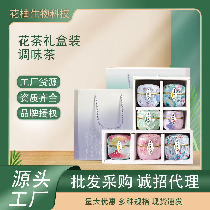 light green scented tea gift box wholesale scented tea seasoning tea multi-choice small jar packaging peach oolong and other cold tea