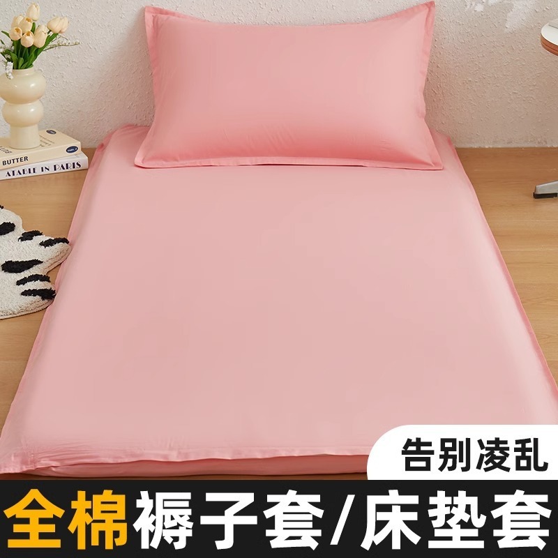 Cubierta de colchón de algodón para dormitorio de estudiantes 90x190 funda de cama de algodón individual funda de colchón de una sola pieza juego de tres piezas