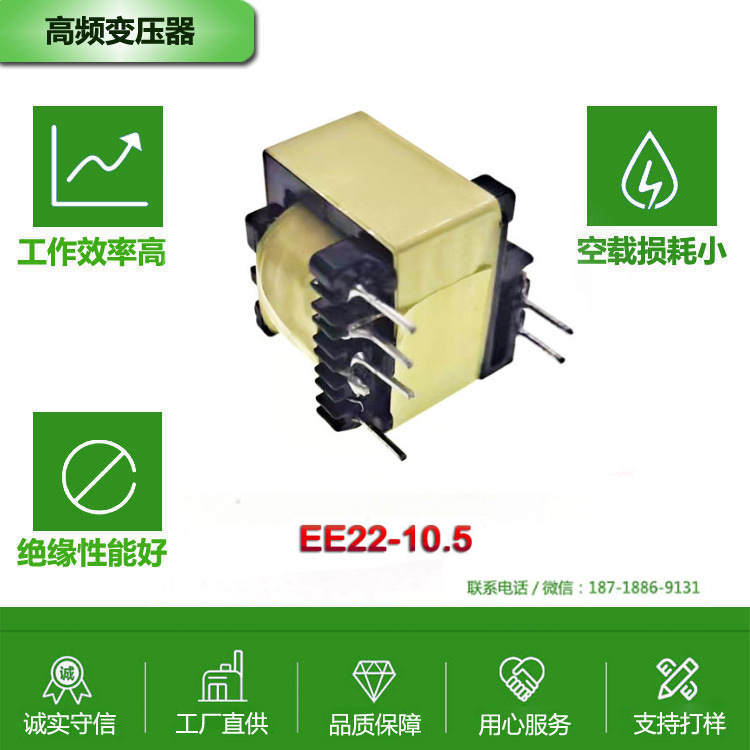 Ee22-10.5 5+2 5+4 42V 0.8A Customized High Frequency Transformer for Balance Car and Twist Car