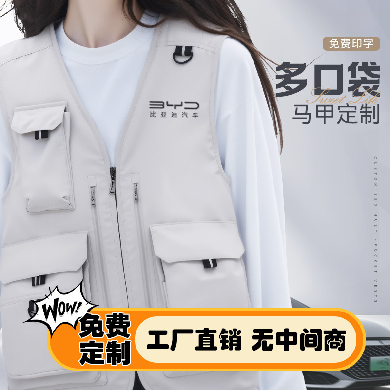 Byd Multi-Pocket Vest Custom Printed Logo Workwear 4S Store Exhibition Team Workwear Event Photographer Vest