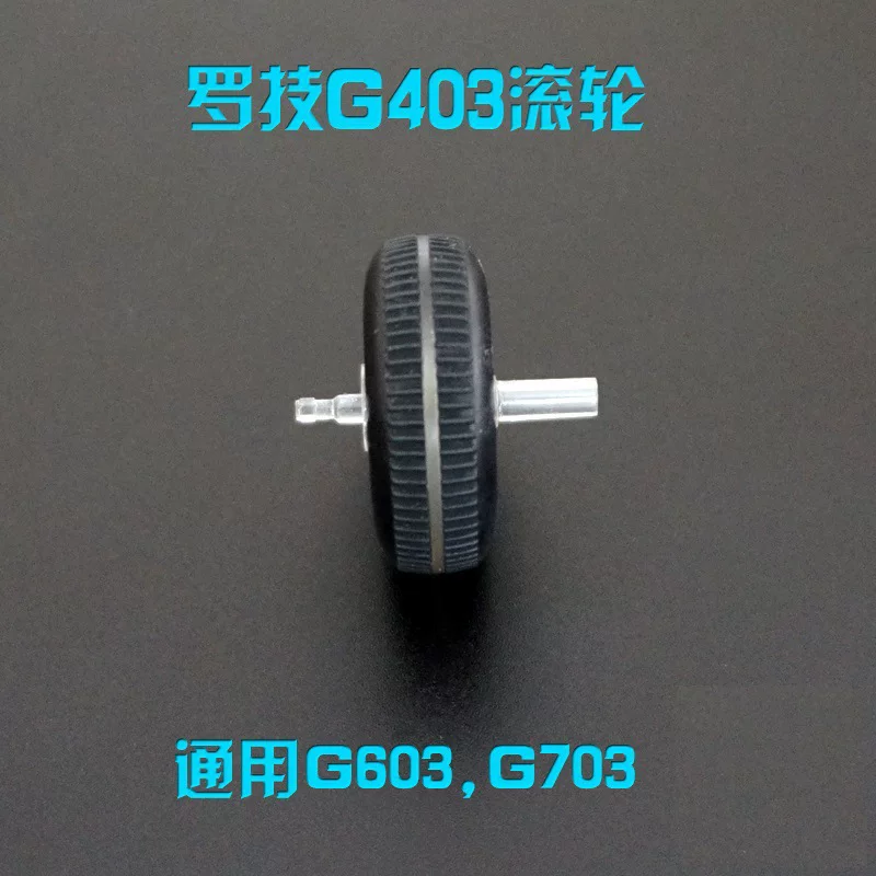 Mouse, encoder, leg stickers