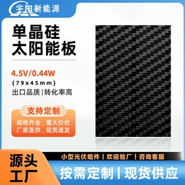 光伏组件;光电池