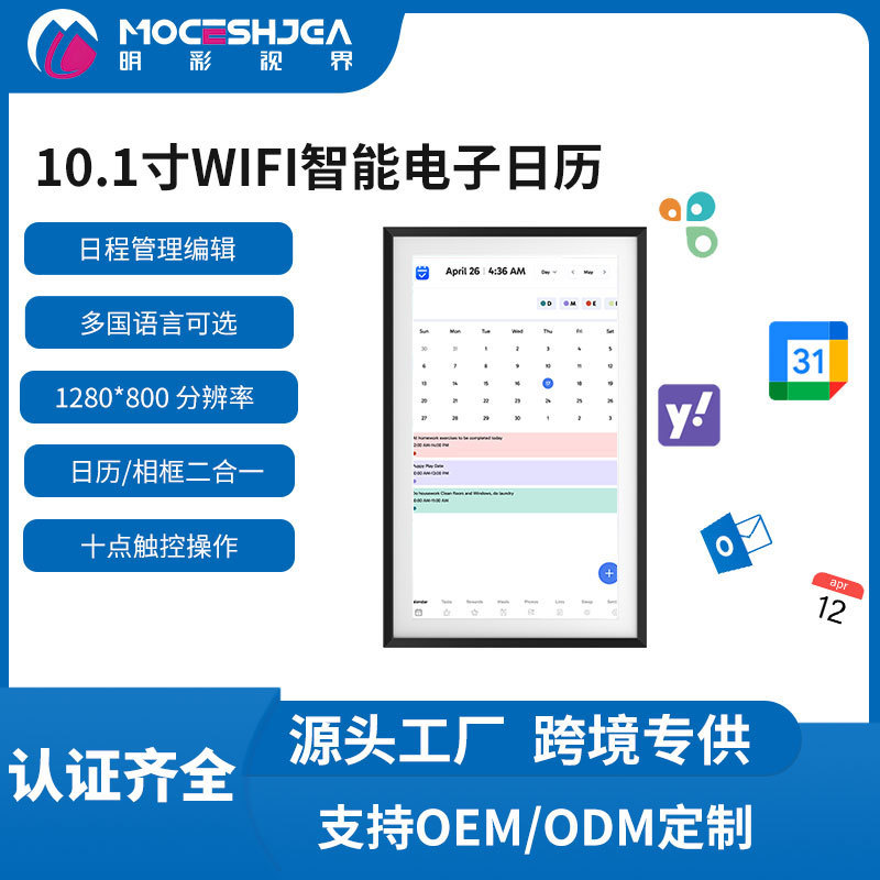 Wall Planning Digital Calendar and Chore Chart Smart Touch Screen Interactive Display Home Schedule Wall Planning Digital Calendar and Chore Chart Smart Touch Screen Interactive Display Home Schedule