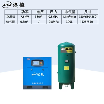 Hava kompressorları Screw Air Compressor, Manufacturer - promotional-model-75kw-permanent-magnet-frequency-conversion-touch-model-03-gas-tank