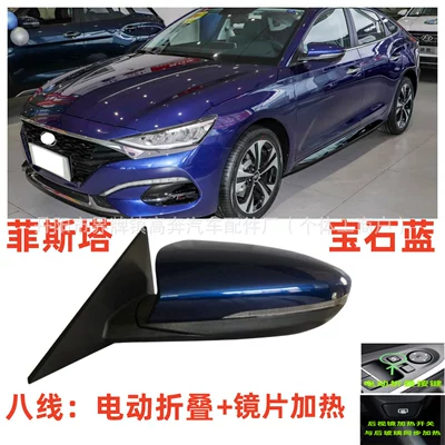 Rear mirror/rearview mirror assembly — for Lafesta Reflector - main-driver-left-l-eight-lines-electric-folding-sapphire-blue