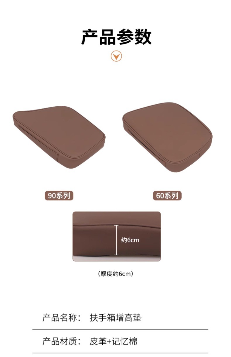 For Volvo new XC60S90XC90S60V60V90 armrest box booster pad car interior modification supplies
