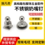 定制五金不锈钢奶嘴钉