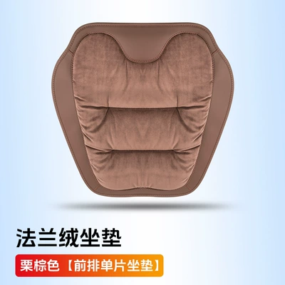 women's rear butt cushion, Four Seasons Pad - chestnut-brown-flannel-soft-and-warm-front-seat-cushion-single-piece-pieces