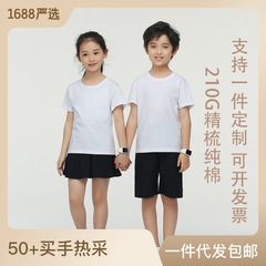 Pure Color Pure Cotton Short Sleeve T-Shirt Children's Outfit Half Sleeve Parent-Child Set School Uniform Printed LOGO Base Shirt