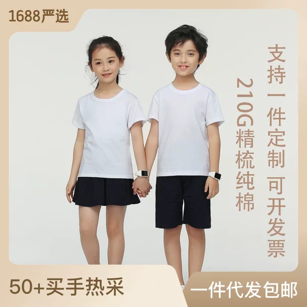 Combed Solid Color Pure Cotton Short-Sleeved T-Shirt Children's Clothing Half-Sleeved Family Clothing Class Clothes Printed LOGO Base Shirt