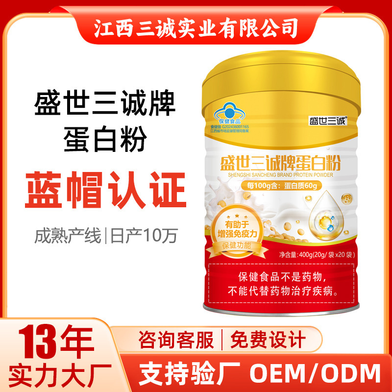 Blue Hat Protein Powder Supplement Protein for Middle-Aged and Elderly People to Enhance Immunity Nutritional Products Manufacturer Dropshipping Canned