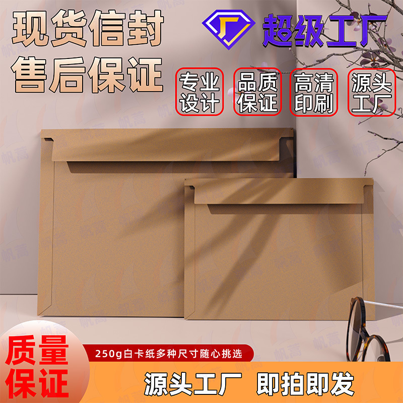 跨境专供A3A4牛皮纸信封自粘安全密封邮件快递袋包装袋文件袋批发