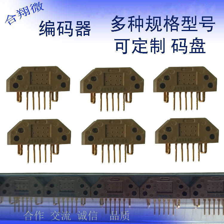 编码器9100/9200光栅读头9140 国产编码器9100/9200 编码器模块