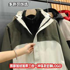 防水防风三合一冲锋衣工作服定制工装外套4s店汽修工衣印LOGO绣字