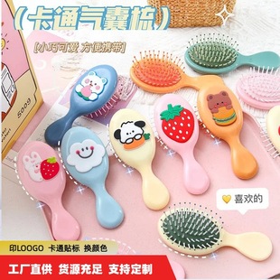 Comb customized air bag comb handle comb student party cartoon cute portable mini air cushion comb small comb
