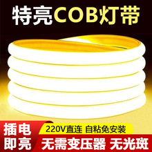 led��220V�����ˮ��ճCOBܛ���l�������_�ۙ������_�ۙ�����