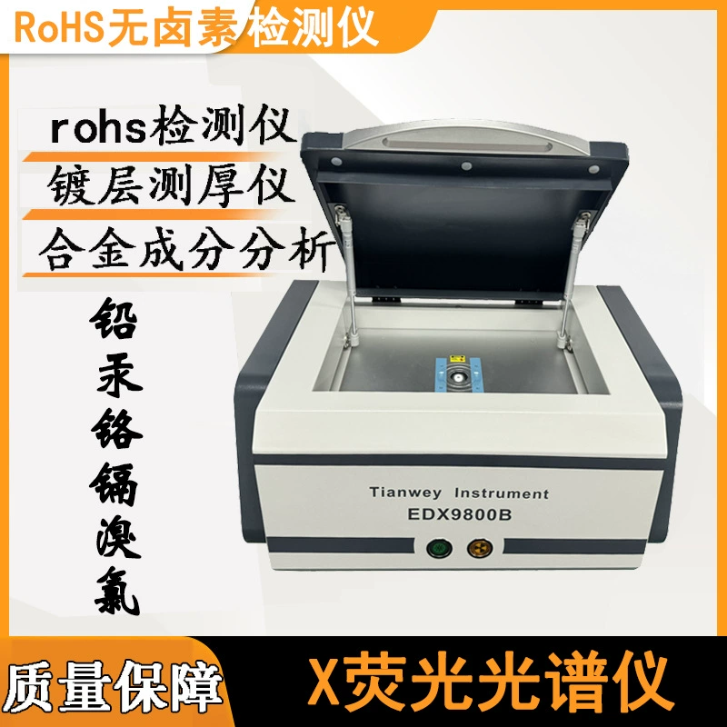 Новый испытательный прибор ROHS восемь тяжелых металлов, многоэлементный анализатор металла EDX, анализ свинца и ртути
