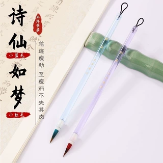 瘦金体书法专用行书毛笔初学者狼毫小楷国画专业级练字笔透明毛笔
