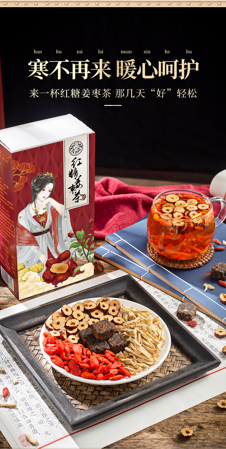 Brown Sugar Ginger Tea Hong Tang Jiang Zao Cha Instant Herbal Drink for Daily Warmth 50 Packs 5 Boxes key features
