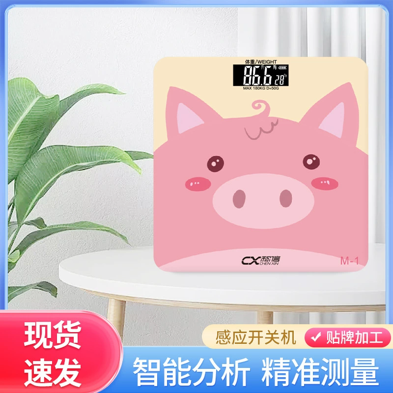 Масштаб человека мультфильм весы оптом электронные весы вес внешней торговли весы квадратные закаленное стекло Завод прямых продаж