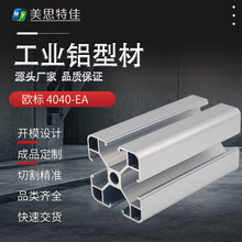 成都工业铝型材手推车车间流水线铝合金工作台展柜型材生产厂家