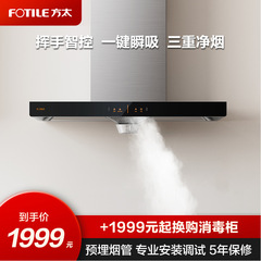 方太EH36H排抽油烟机家用吸油机电器厨房用油畑机电器