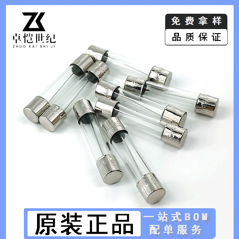 5x20玻璃保险管带认证250V 0.5A1A2A3A10A-30A 5*20mm限流保险丝