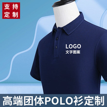 短袖T恤工作服印制纯棉翻领polo衫工衣广告文化衫大码男刺绣 印字