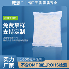500克1000克货柜海运集装箱干燥剂工业用大包装二氧化硅防潮剂