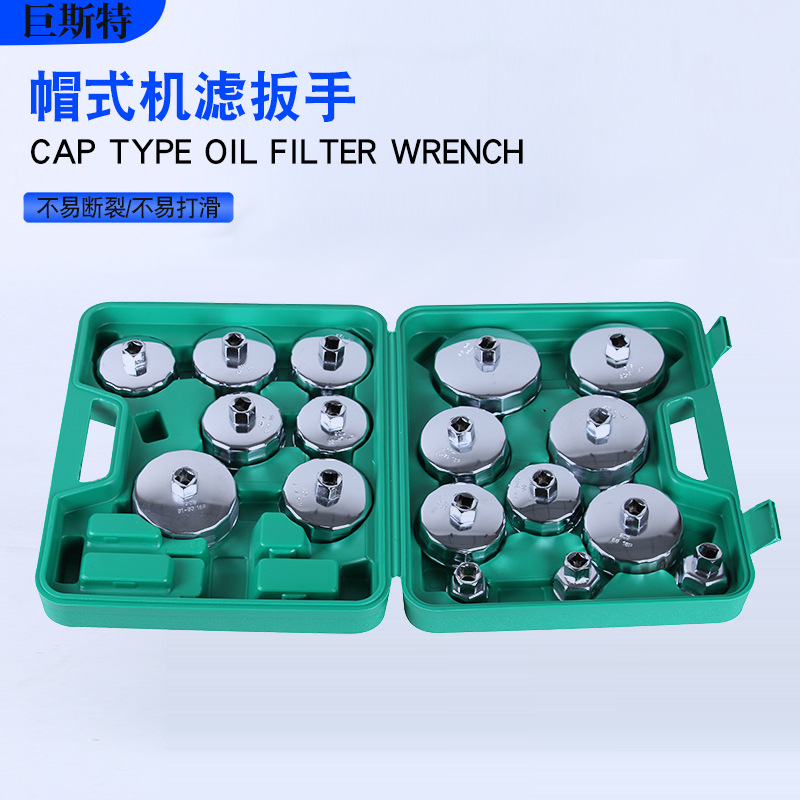 厂家供应批发钢制帽式机滤扳手碗型机油格套筒机油滤清器拆卸工具