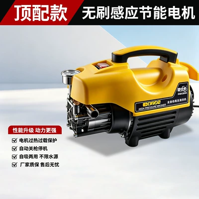 Leishibao High-Pressure Car Washing Machine, Household Induction Motor Cleaning Machine, Self-Priming Dual-Purpose Garden Floor and Air Conditioner Cleaning Machine (Car washing machine) - yellow-bare-metal
