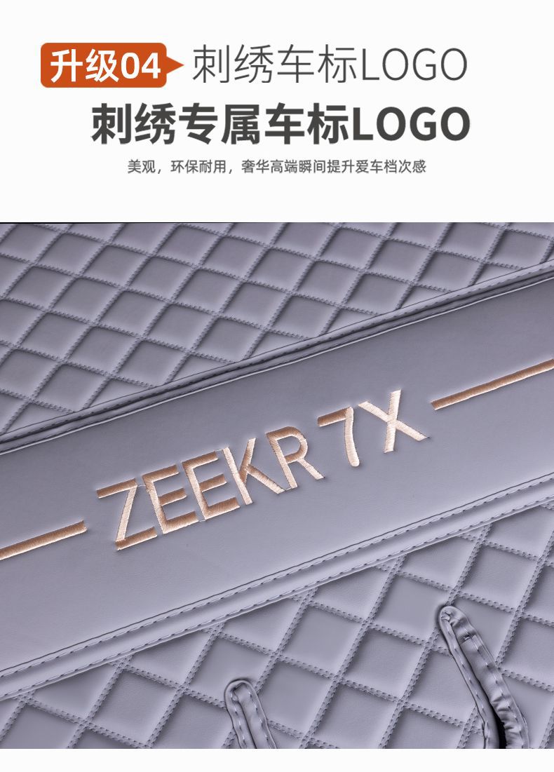 Suitable for Zeekr 7X Trunk Mat, Full Coverage for 25 Models of Zeekr 7X Rear-Wheel Drive and Four-Wheel Drive Cars, Decorative Trunk Mat