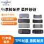 连接柔性行李v22塑料