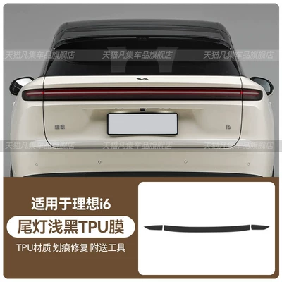 lights, taillights, and brake lights; TPU scratch-resistant – Car headlight protective film - ideal-i6-taillight-light-black-tpu-film-standard