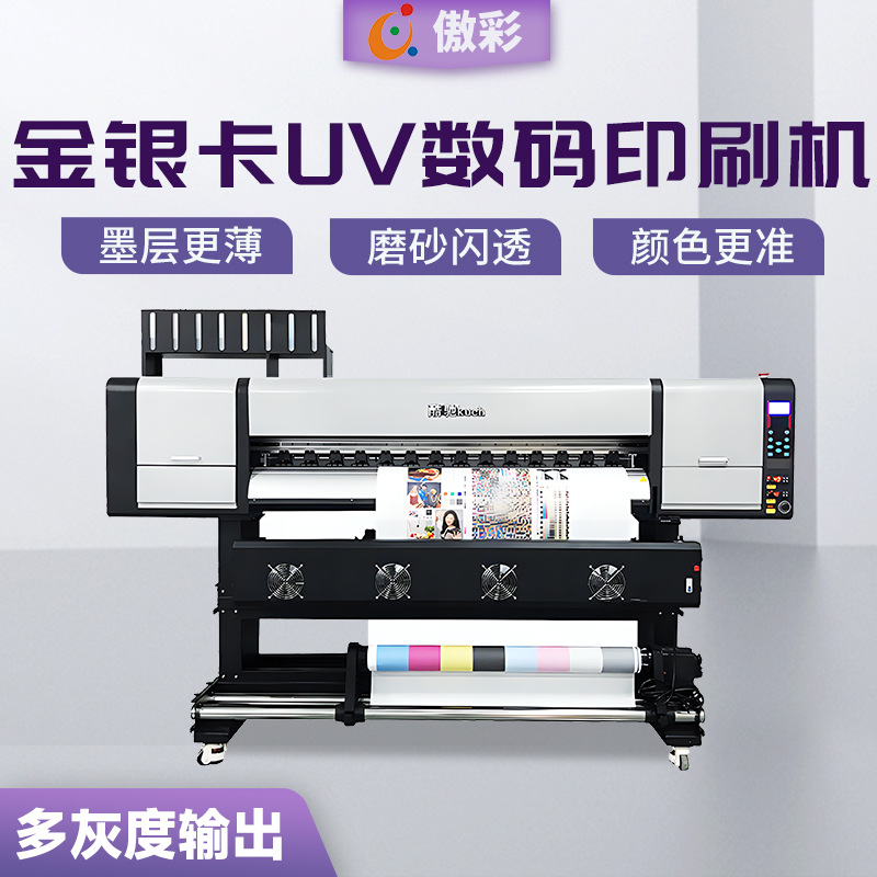 HY-1302小批量数码印刷机 金卡银卡纸游戏王纸卡牌双喷头UV打印机