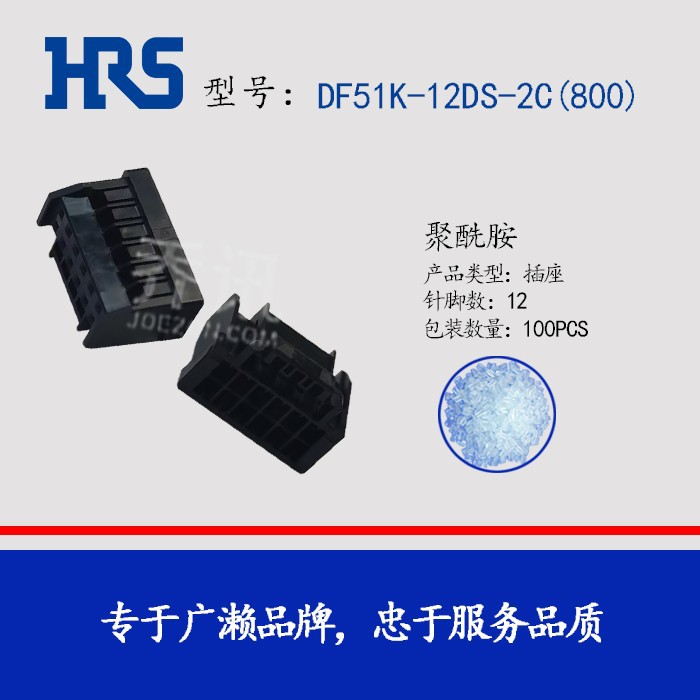 HRS����DF51K-12DS-2C(800)���������� -12P��ǲ�����ɫ