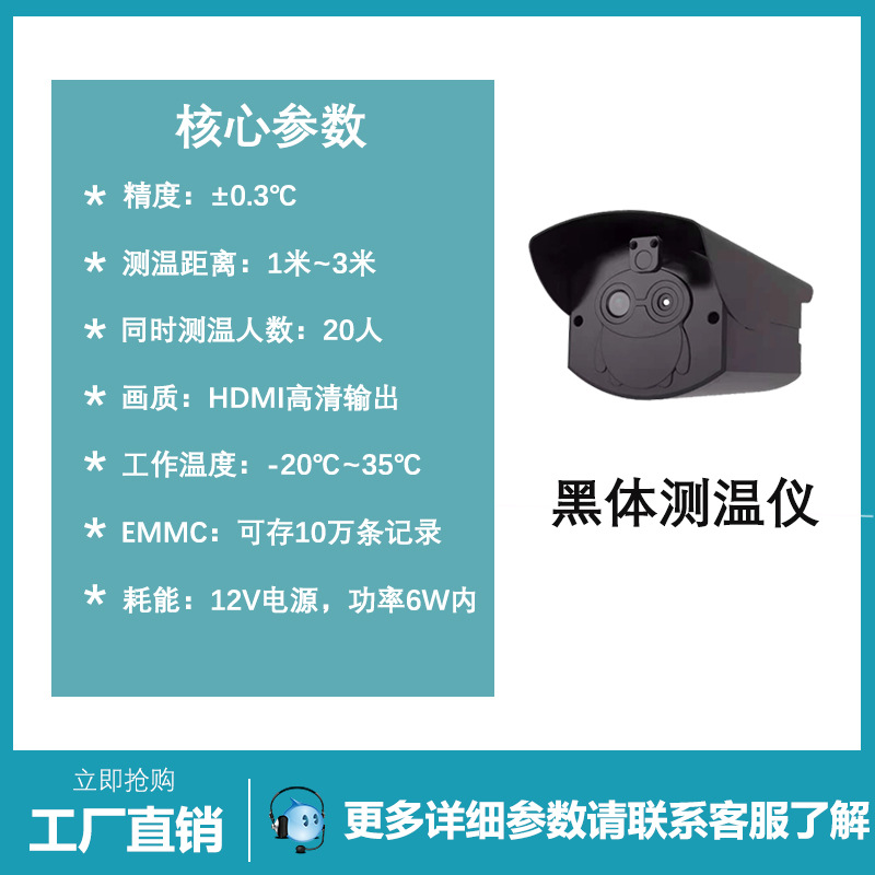 多人红外测温仪立式室内温度检测机器人门口远距离热成像一体机