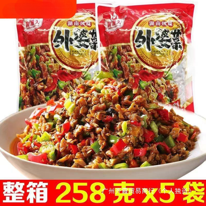 湘满天农家湘西外婆菜湖南正宗下饭菜萝卜干酱菜香辣咸菜食品开胃