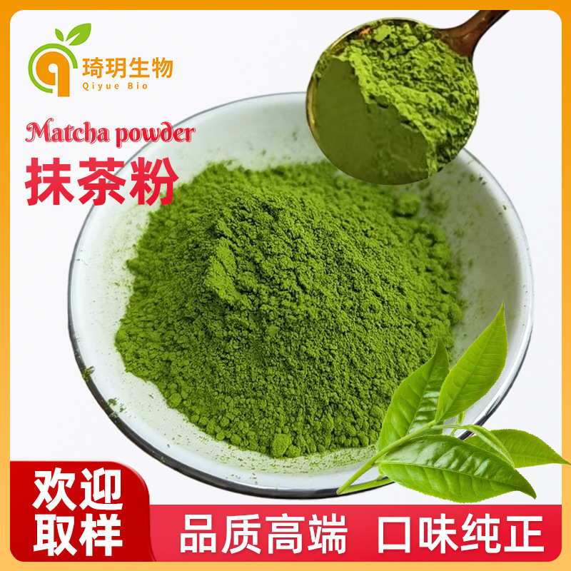 抹茶粉浓缩速溶点茶粉冲饮咖啡提拉米苏甜品装饰奶茶原料抹茶粉
