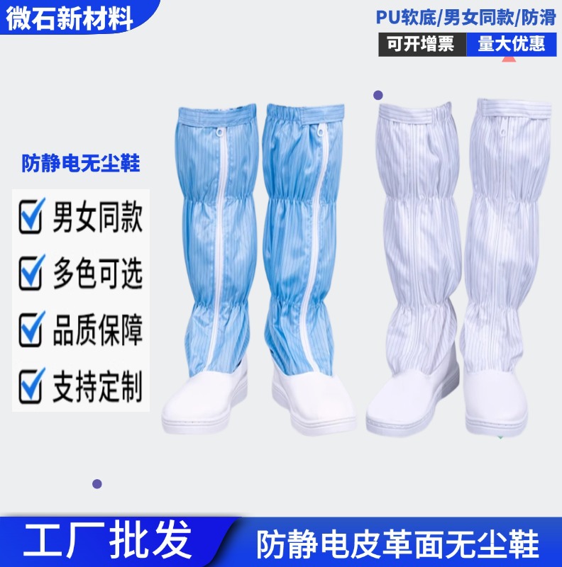 厂家现货防尘防静电皮革高筒靴  无尘车间工作食品车间长筒洁净鞋