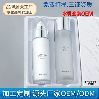 定制水乳套装 补水滋润保湿清爽抗皱紧致水乳护肤品套装定制贴牌