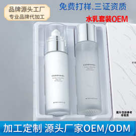 定制水乳套装 补水滋润保湿清爽抗皱紧致水乳护肤品套装定制贴牌