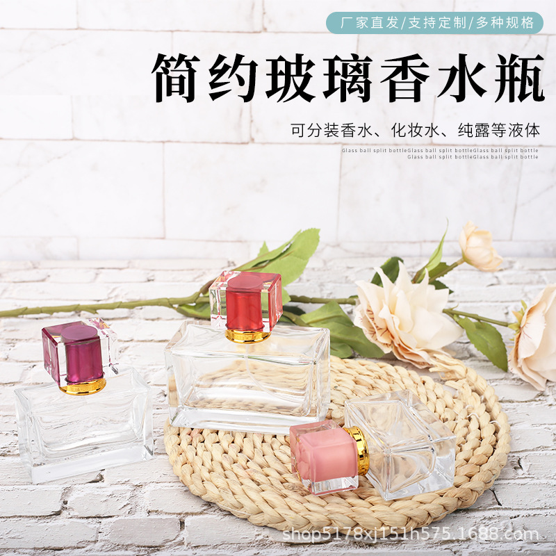 50ml香水瓶亚克力盖100ml化妆品分装瓶高端玻璃30ml按压喷雾空瓶