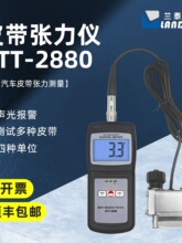 �m̩BTT-2880Ƥ������Ӌͬ��������V�͎�BTT2880SƤ�����@�����x