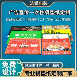 一次性餐具;烘焙用纸;餐垫、杯垫